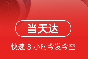 三义航空空运航空货运公司【机场